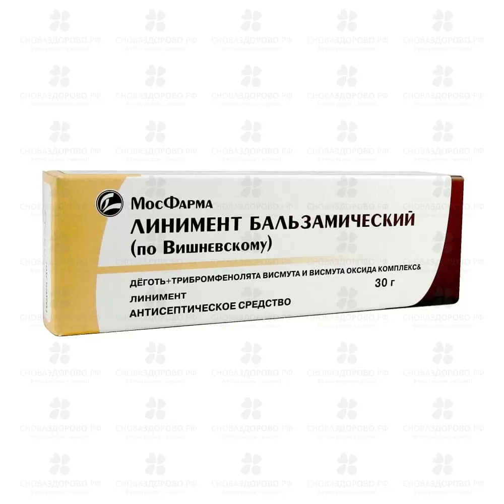 Линимент бальзамический (по Вишневскому) линимент для наружного применения 30г туба ✅ 06023/06300 | Сноваздорово.рф