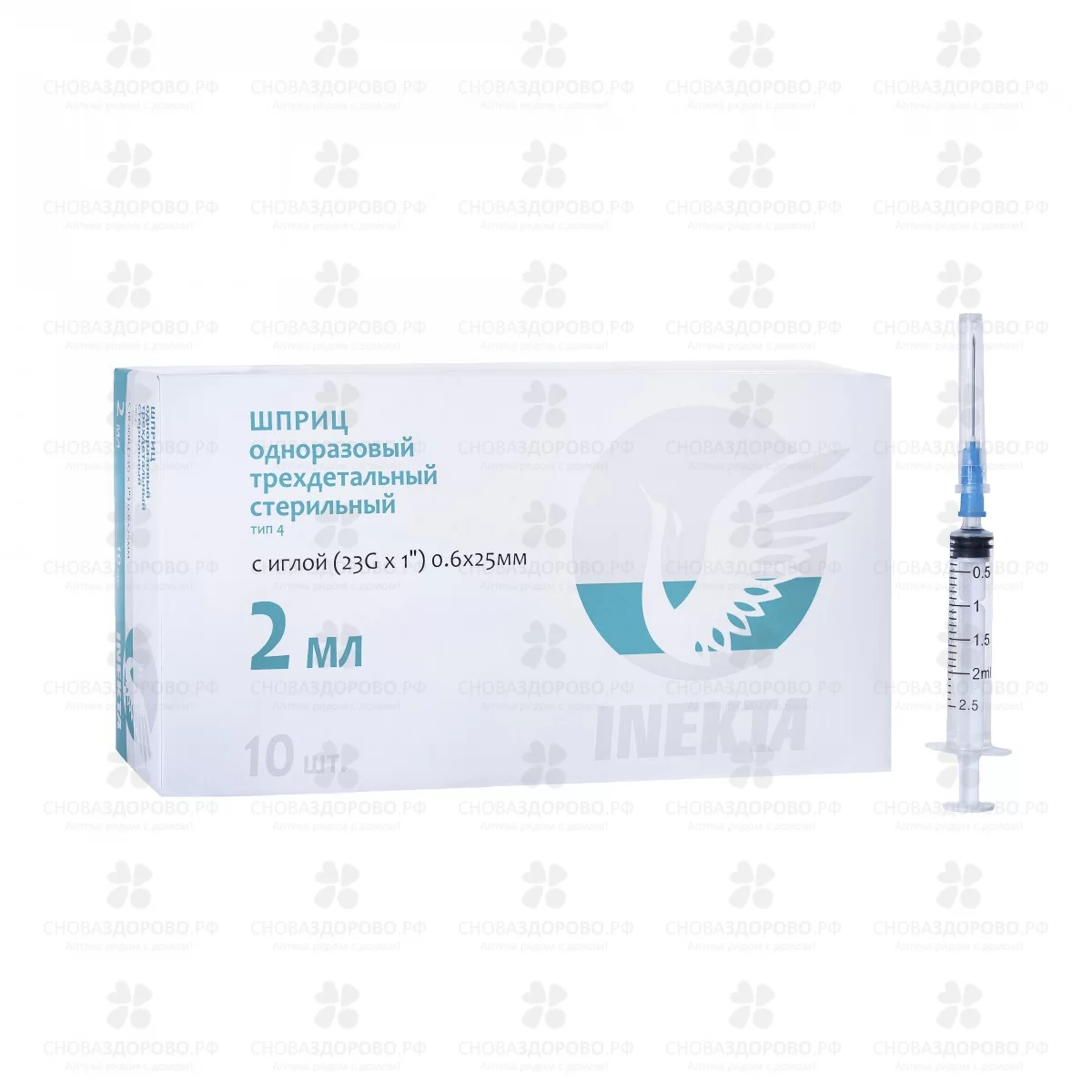 Шприц Инекта 2мл №10 (трехкомпонетный) игла 0,6х25мм (23Gх1) ✅ 41608/06243 | Сноваздорово.рф