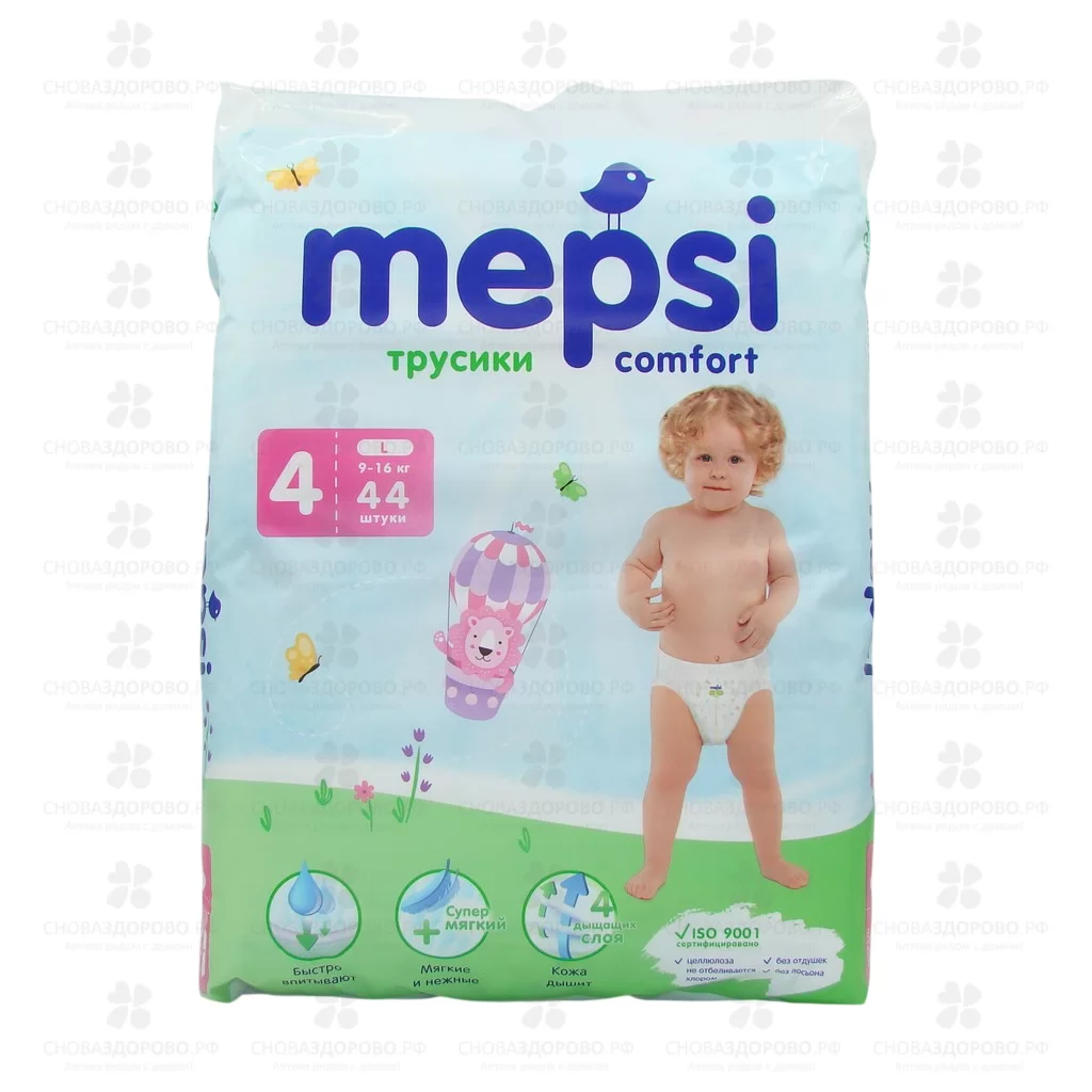 МЕПСИ Подгузники-трусики детские 9-16кг р.L №44 ✅ 37570/08898 | Сноваздорово.рф