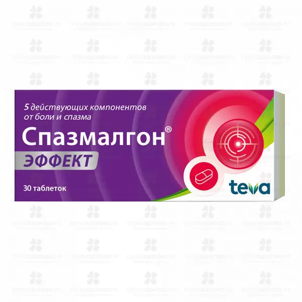 Спазмалгон Эффект таблетки покрытые пленочной оболочкой №30 ✅ 31686/06242 | Сноваздорово.рф