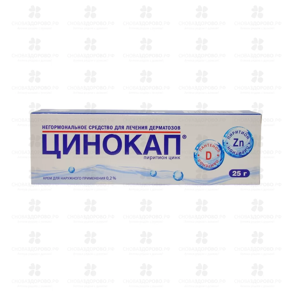 Цинокап крем для наружного применения 0,2% 25г ✅ 04762/06431 | Сноваздорово.рф