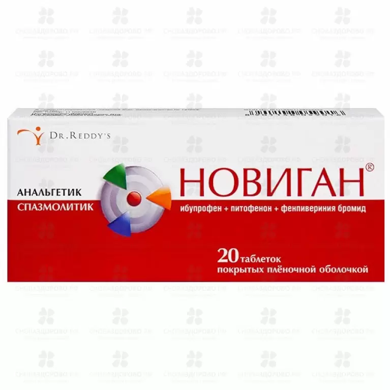 Новиган таблетки покрытые пленочной оболочкой 400мг+5мг+0,1мг №20 ✅ 06843/06110 | Сноваздорово.рф