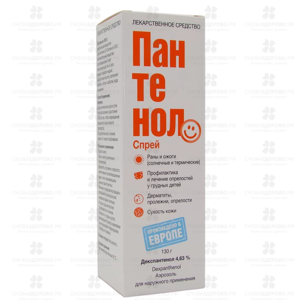 Пантенолспрей аэрозоль для наружного применения 4,63% 130г ✅ 00972/06105 | Сноваздорово.рф