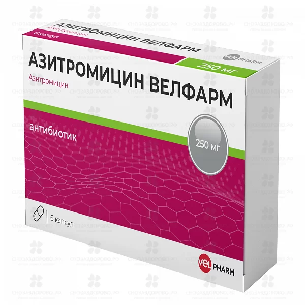 Азитромицин Велфарм капсулы 250мг №6 ✅ 32697/07186 | Сноваздорово.рф