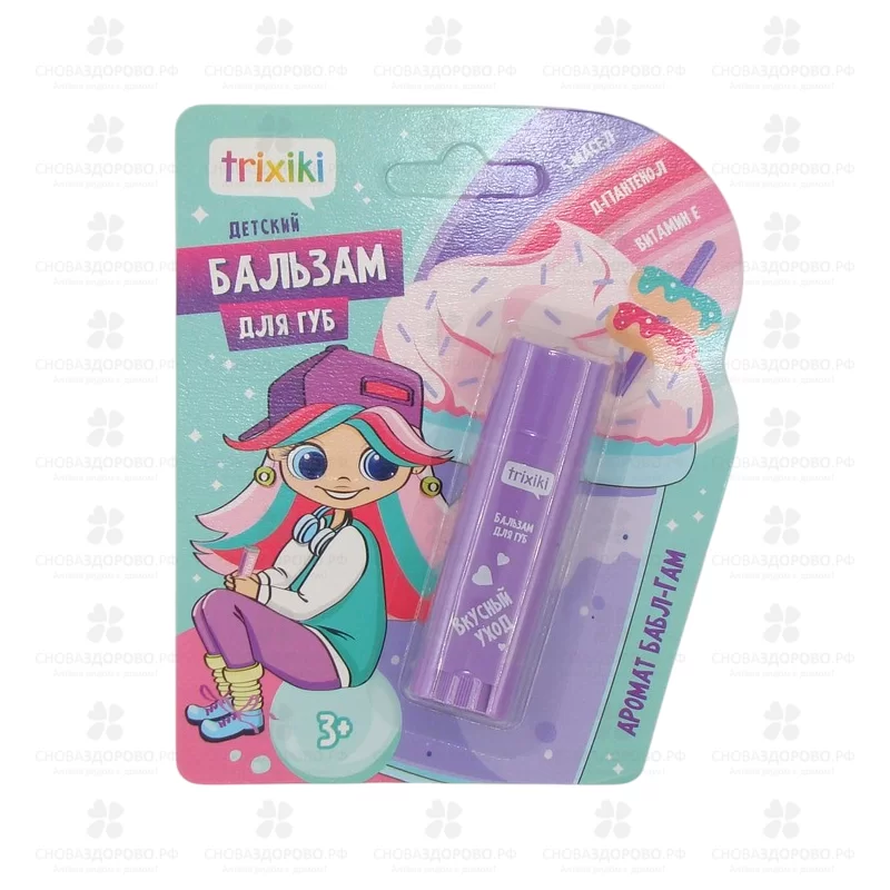 ЛАББИ Бальзам для губ детский "Бабл-гам" 3+ (34340) ✅ 43246/06739 | Сноваздорово.рф