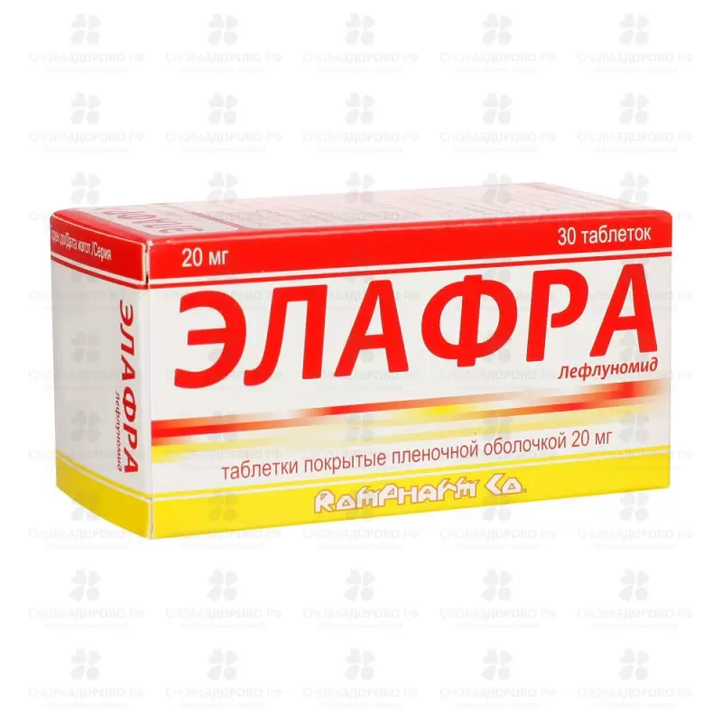 Элафра таблетки покрытые пленочной оболочкой 20мг №30 ✅ 23885/06208 | Сноваздорово.рф