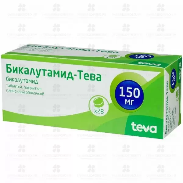 Бикалутамид-Тева таблетки покрытые пленочной оболочкой 150мг №28 ✅ 21552/06194 | Сноваздорово.рф