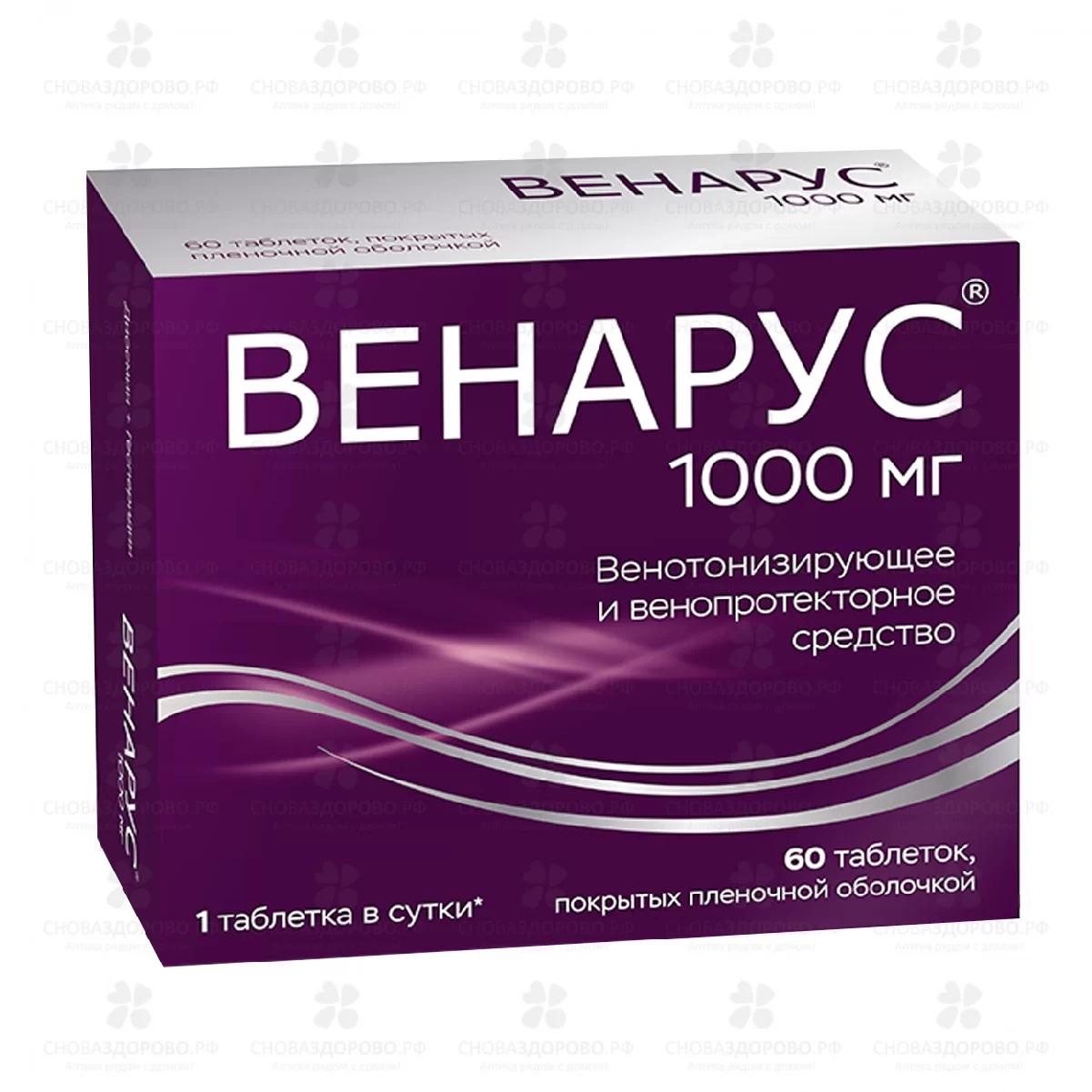 Венарус таблетки покрытые пленочной оболочкой 100мг+900мг №60 ✅ 30607/08013 | Сноваздорово.рф