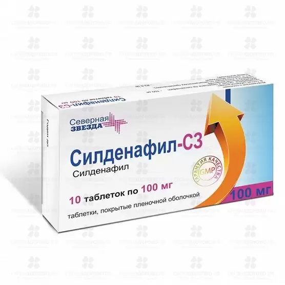 Силденафил-СЗ таблетки покрытые пленочной оболочкой 100мг №10 ✅ 28476/06886 | Сноваздорово.рф