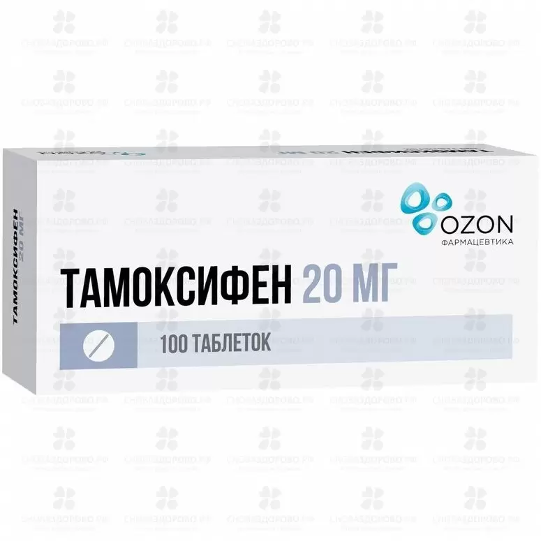 Тамоксифен таблетки 20мг №100 ✅ 35499/06162 | Сноваздорово.рф