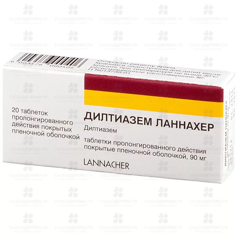 Дилтиазем Ланнахер таблетки покрытые пленочной оболочкой пролонгированного действия 90мг №20 ✅ 07215/06092 | Сноваздорово.рф