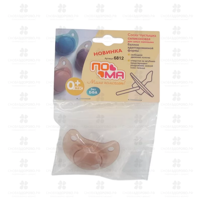 ПОМА Соска-пустышка силиконовая адаптированной формы 0+ (6812) ✅ 40444/07052 | Сноваздорово.рф