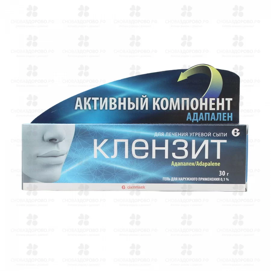 Клензит гель для наружного применения 0,1% 30г ✅ 31449/06746 | Сноваздорово.рф