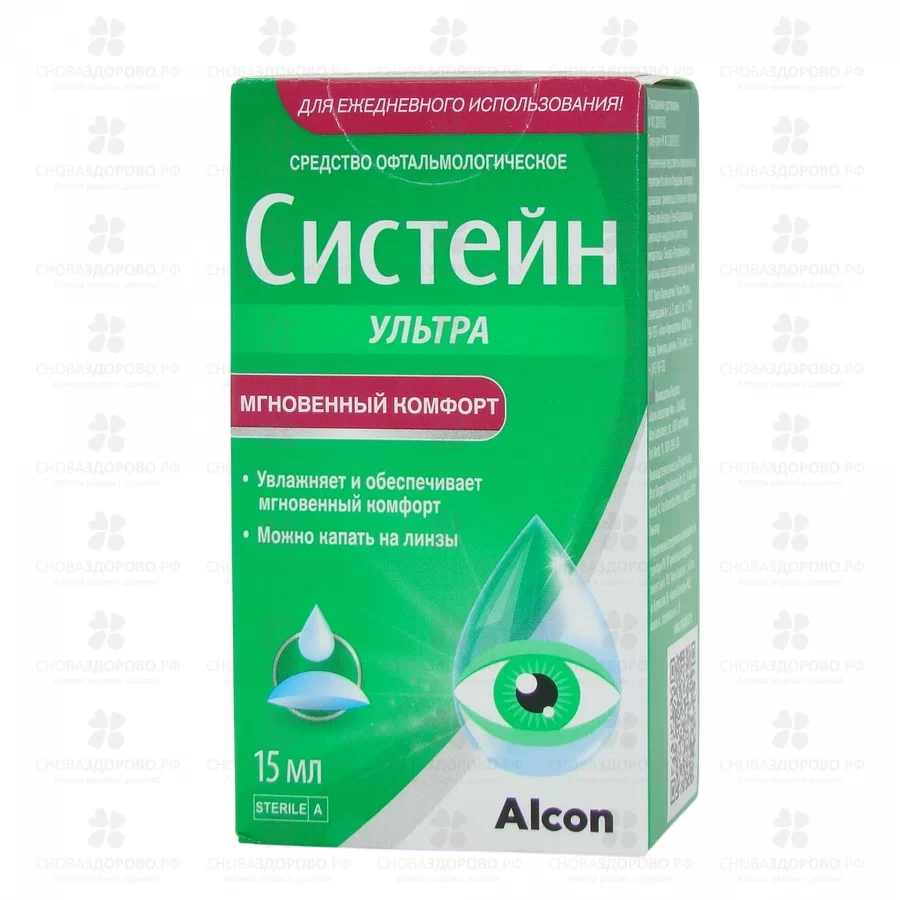 Систейн Ультра средство офтальмологическое 15мл флакон-капельница ✅ 19997/06346 | Сноваздорово.рф