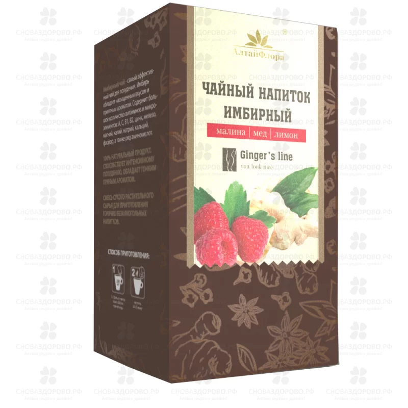 Чай имбирный фильтр-пакеты 1,5г №20 (с малиной, медом и лимоном) ✅ 29893/06656 | Сноваздорово.рф