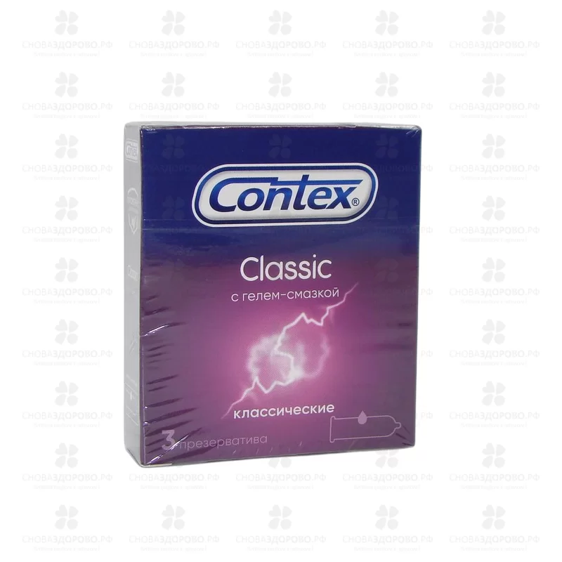 Презервативы Контекс Classic №3 классические ✅ 16220/06175 | Сноваздорово.рф