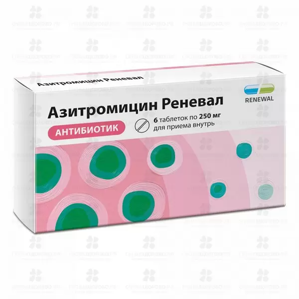 Азитромицин Реневал таблетки покрытые пленочной оболочкой 250мг №6 ✅ 38292/06158 | Сноваздорово.рф
