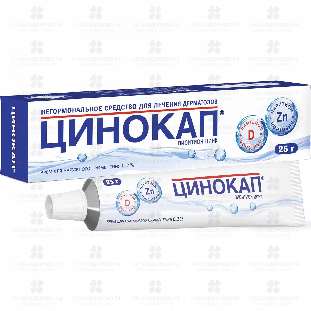 Цинокап крем для наружного применения 0,2% 25г ✅ 04762/06431 | Сноваздорово.рф