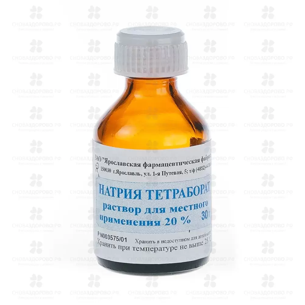 Натрия тетраборат раствор для местного и наружного применения 20% 30г флакон ✅ 01517/06228 | Сноваздорово.рф