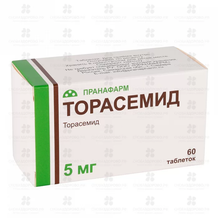 Торасемид таблетки 5мг №60 ✅ 18631/06865 | Сноваздорово.рф