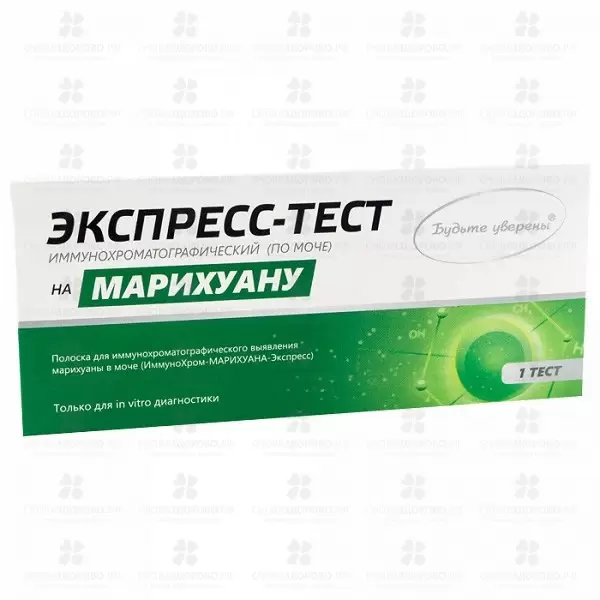 Тест для определения наркотиков в моче Иммунохром Марихуана Экспресс ✅ 04371/06384 | Сноваздорово.рф