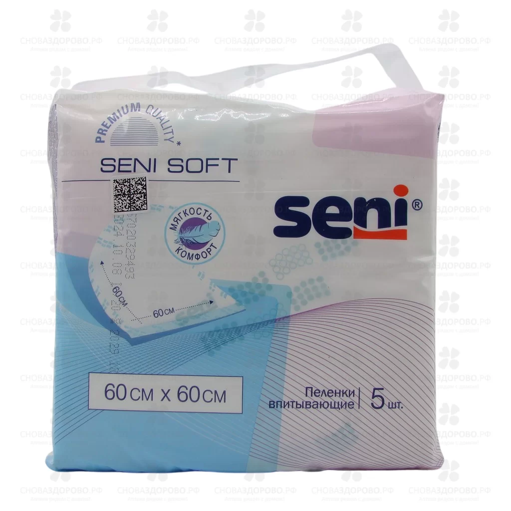 СЕНИ Пеленки гигиенические Софт №5 60х60см ✅ 11329/06281 | Сноваздорово.рф