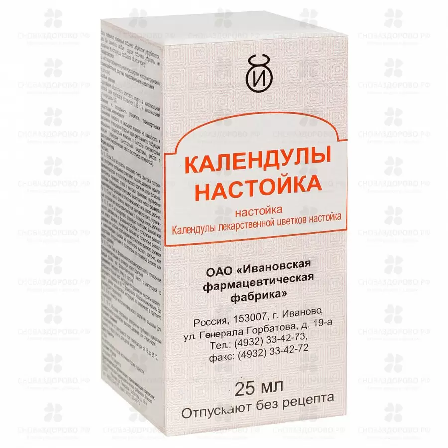 Календулы настойка 25мл фл.  ✅ 08999/06775 | Сноваздорово.рф