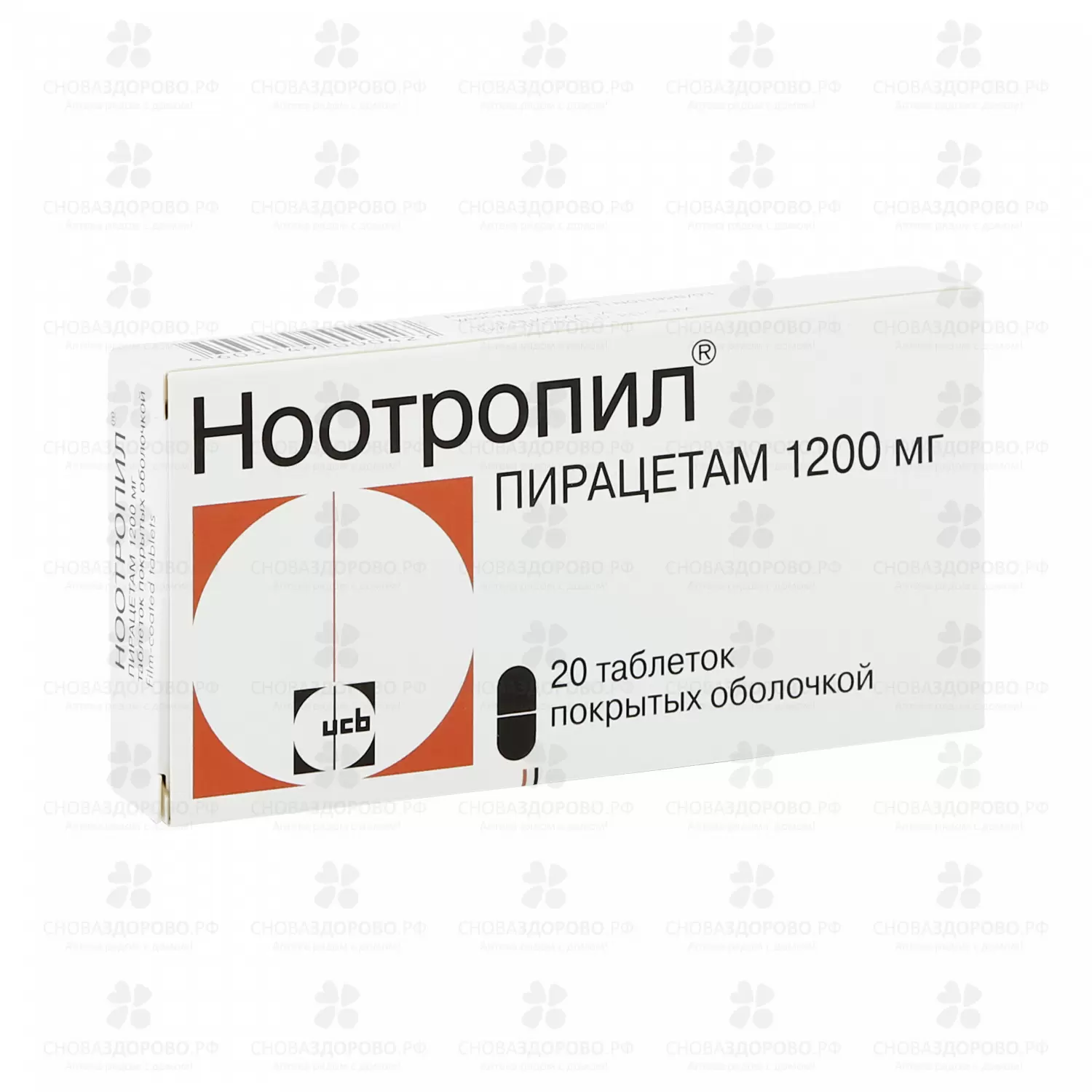 Ноотропил таблетки покрытые пленочной оболочкой 1200мг №20 ✅ 36394/06226 | Сноваздорово.рф