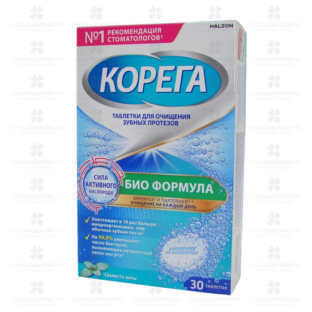 Корега таблетки Био формула для очищения зубных протезов №30 Мятная свежесть ✅ 11901/06097 | Сноваздорово.рф