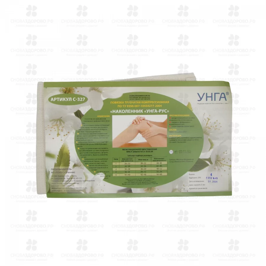 Наколенник компрессионный Унга-Рус №4 (С-327) ✅ 10860/06066 | Сноваздорово.рф