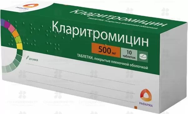 Кларитромицин таблетки покрытые пленочной оболочкой 500мг №10 ✅ 24315/06173 | Сноваздорово.рф