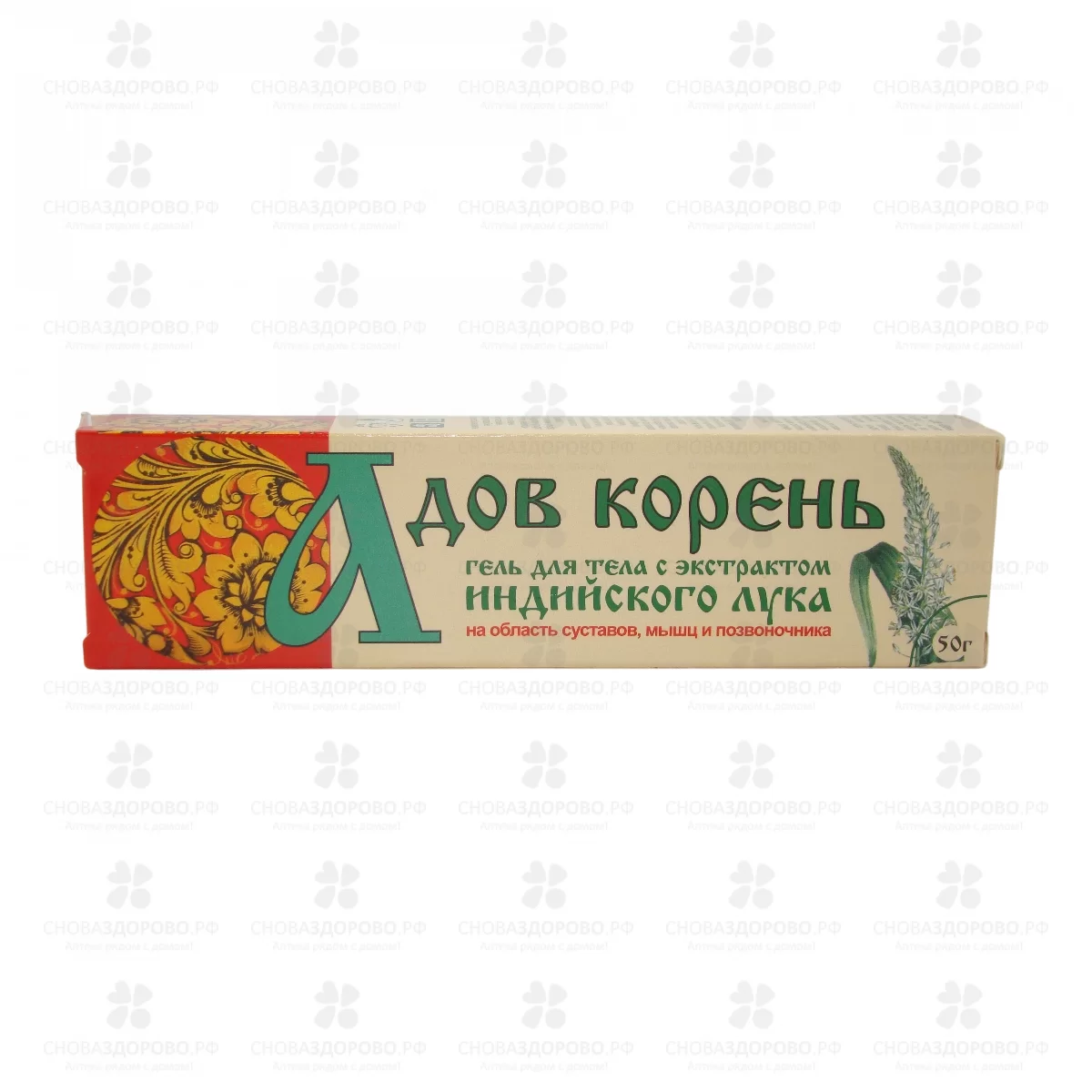 Адов корень с индийским луком гель для тела 50г ✅ 19210/06174 | Сноваздорово.рф