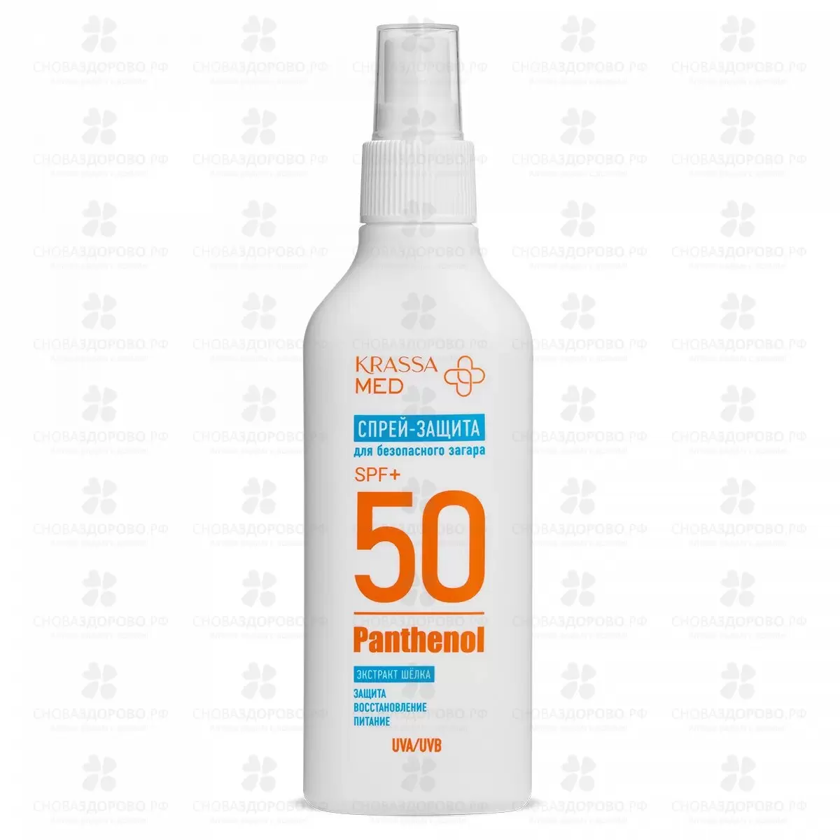 КРАССА MED Пантенол Спрей-защита для безопасного загара SPF 50+ 150мл (защита/восстановление/питание) ✅ 40994/08546 | Сноваздорово.рф