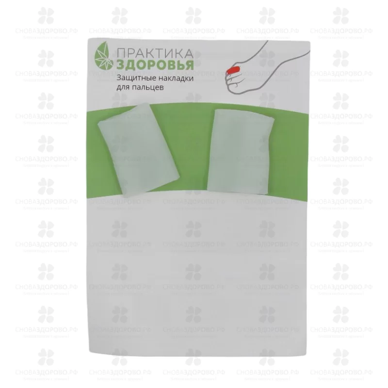 ОРТО Защитные накладки для пальцев СР10 ✅ 12343/06449 | Сноваздорово.рф
