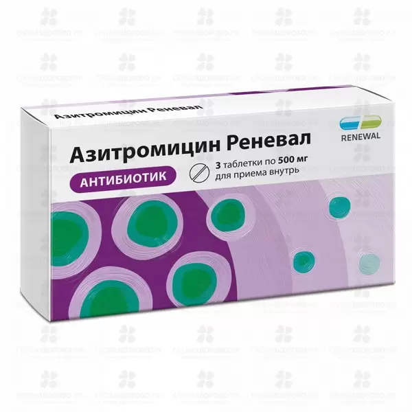 Азитромицин Реневал таблетки покрытые пленочной оболочкой 500мг №3 ✅ 36199/06158 | Сноваздорово.рф