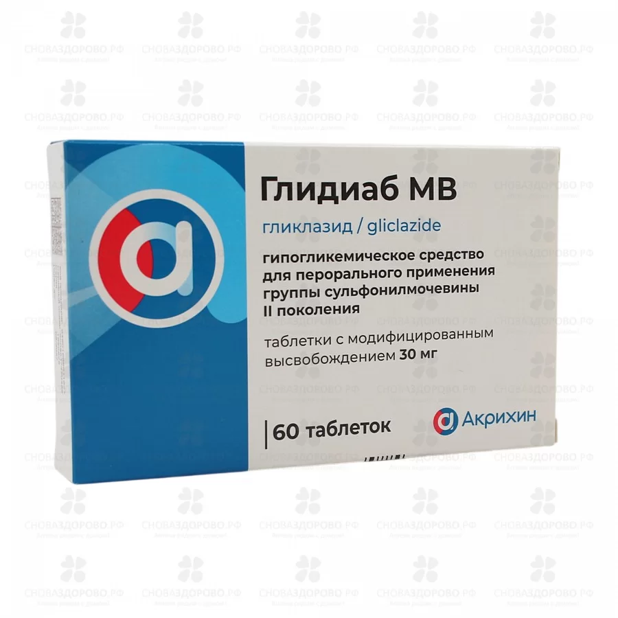 Глидиаб МВ таблетки с модифицированным высвобождением 30мг №60 ✅ 14584/06065 | Сноваздорово.рф