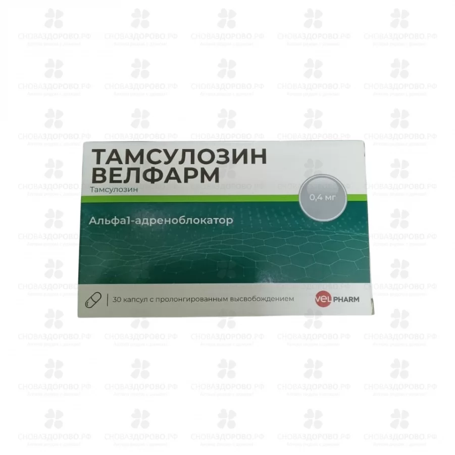 Тамсулозин ВЕЛФАРМ капсулы с пролонгированным высвобождением 0,4мг №30 ✅ 41371/07186 | Сноваздорово.рф