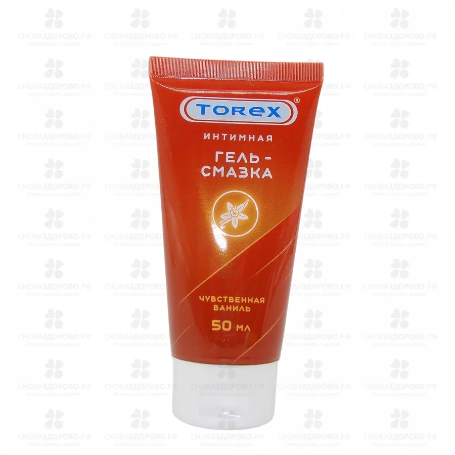 Гель-смазка Торекс 50мл Чувственная ваниль (туба) ✅ 33144/06244 | Сноваздорово.рф