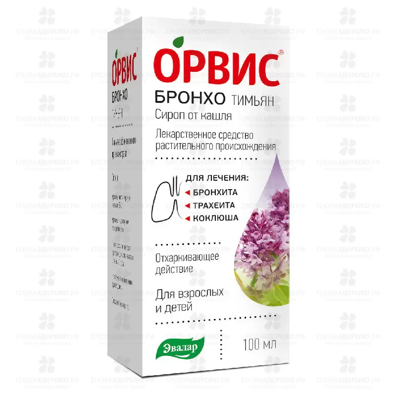 Орвис бронхо отзывы. Орвис бронхо сироп. Орвис бронхо сироп. Орвис рино сироп. Орвис рино сироп.