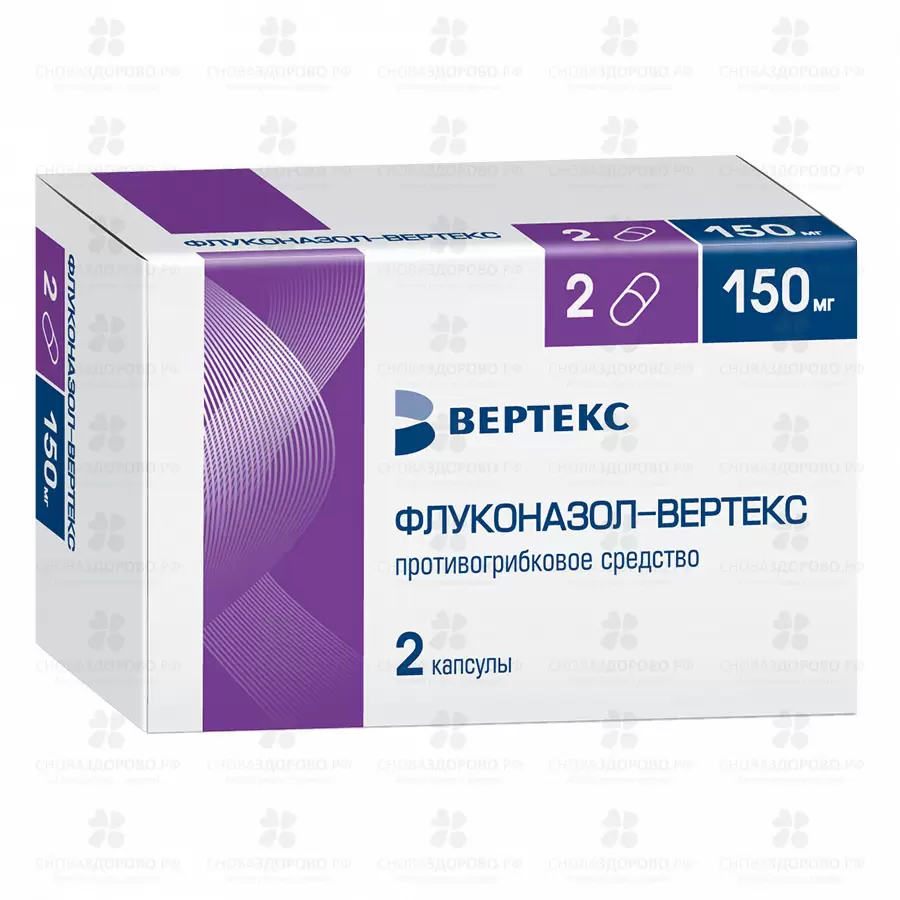 Флуконазол ВЕРТЕКС капсулы 150мг №2 ✅ 33511/06087 | Сноваздорово.рф