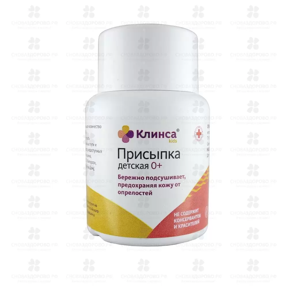 Присыпка детская Клинса Kids 50г ✅ 40559/50909 | Сноваздорово.рф