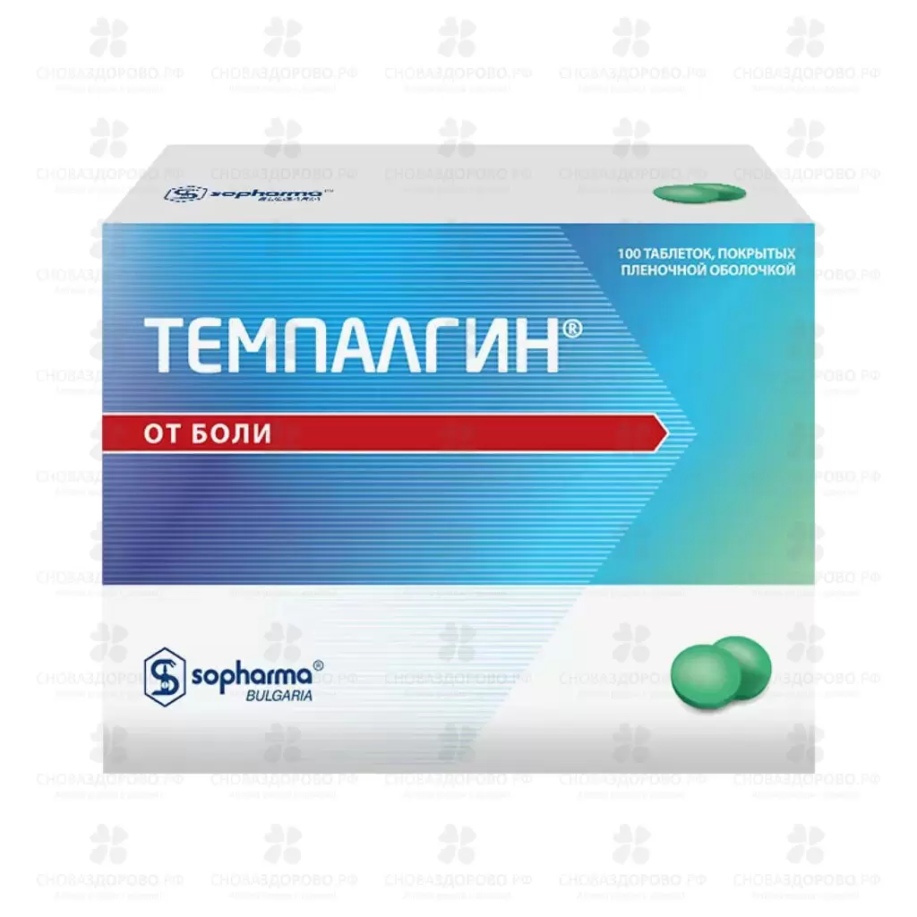 Темпалгин таблетки покрытые пленочной оболочкой №100 ✅ 08664/06894 | Сноваздорово.рф