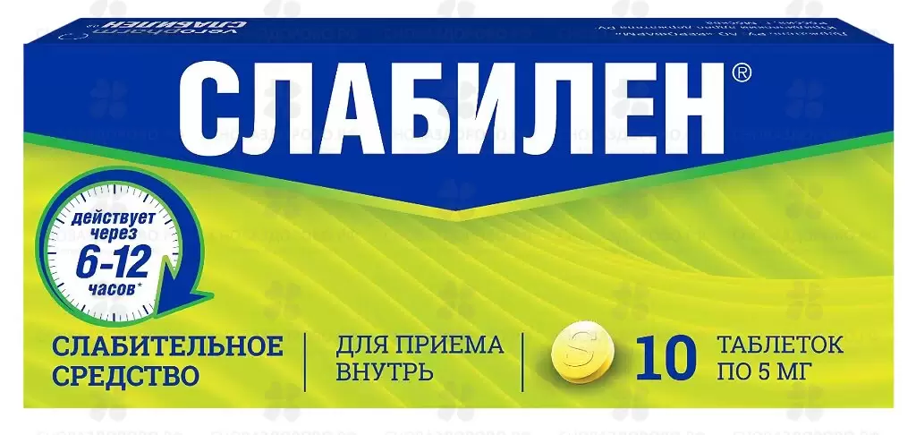 Слабилен таблетки покрытые пленочной оболочкой 5мг №10 ✅ 33706/06086 | Сноваздорово.рф