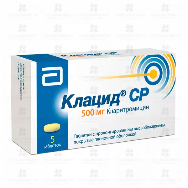 Клацид СР таблетки с пролонгированным высвобождением покрытые пленочной оболочкой 500мг №5 ✅ 00019/06367 | Сноваздорово.рф