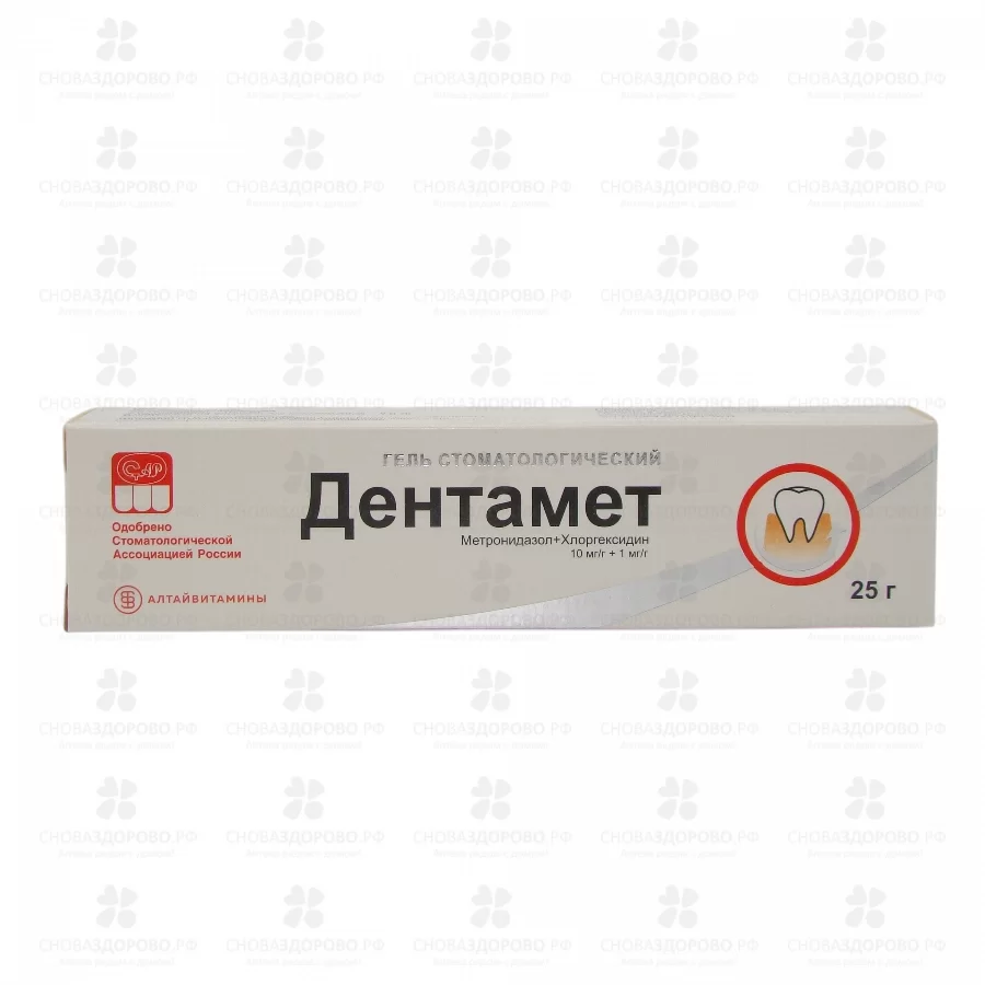 Дентамет гель стоматологический 25г ✅ 20355/06699 | Сноваздорово.рф