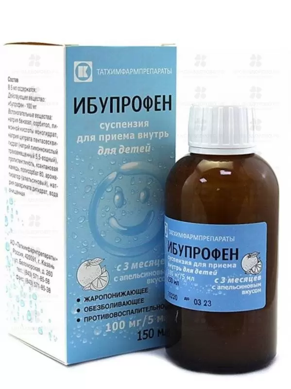 Ибупрофен суспензия для приема внутрь для детей 100мг/5мл 150мл флакон ✅ 17730/06192 | Сноваздорово.рф