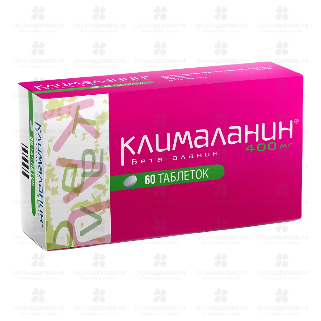 Клималанин таблетки 400мг №60 ✅ 35088/06483 | Сноваздорово.рф