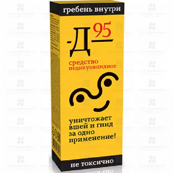 911 Д-95 Средство педикулицидное №3 саше 10мл ✅ 27674/06898 | Сноваздорово.рф