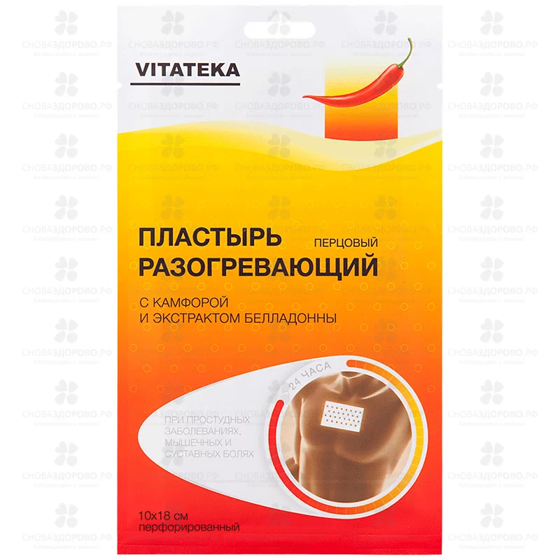 Витатека Пластырь перцовый перфорированный 10х18см (камфора/экстракт белладоны) ✅ 17668/06638 | Сноваздорово.рф