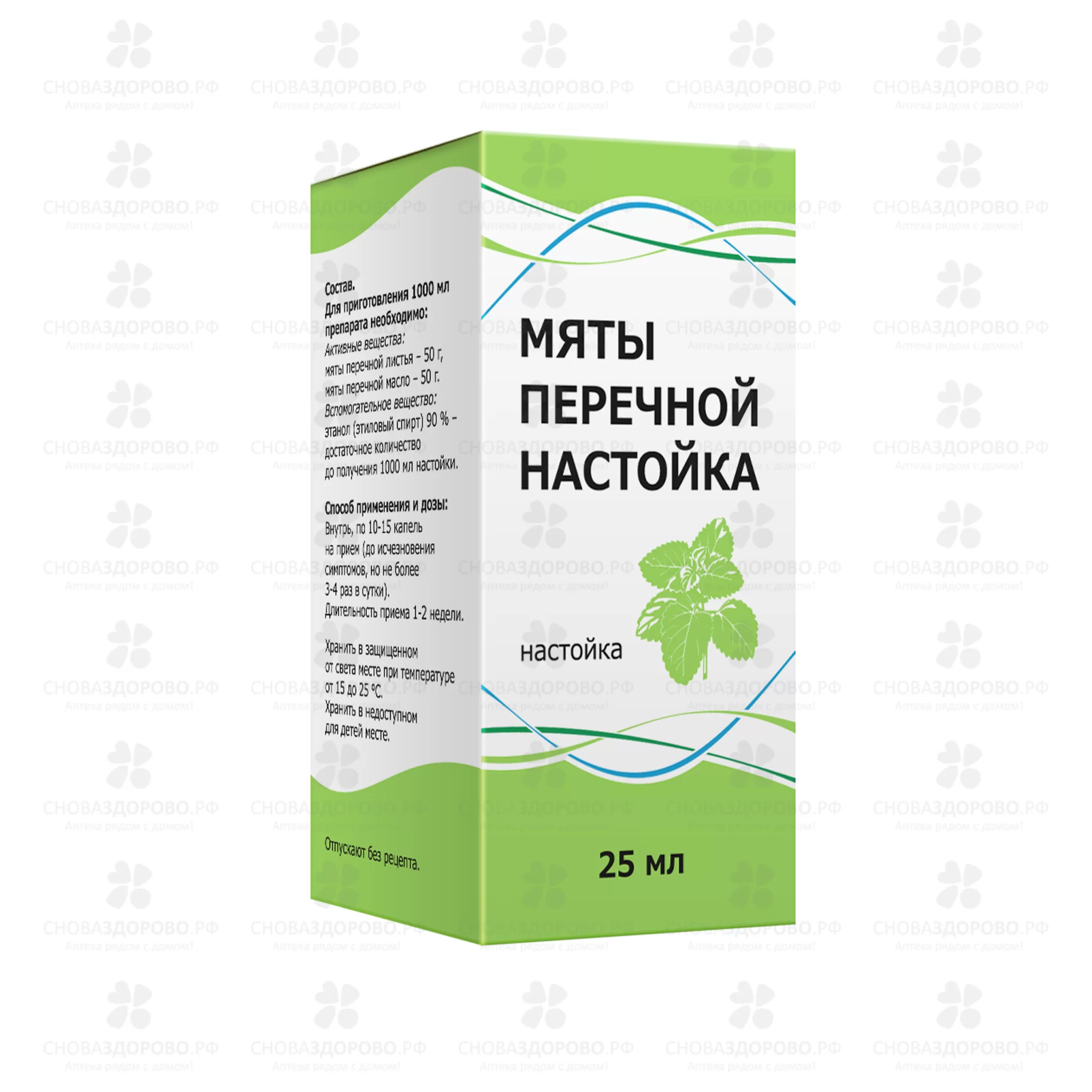 Мяты перечной настойка 25мл флакон ✅ 01447/06903 | Сноваздорово.рф